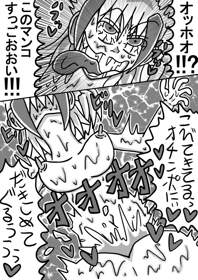 人外レズクエスト「スライム村・後編」 画像9