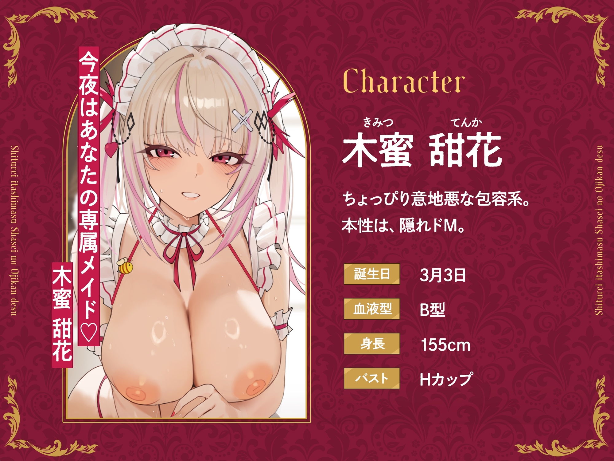 【短時間×高満足】失礼いたします、射精のお時間です。〜性処理メイド3人による全方位ご奉仕即ヌキ音声集〜【KU100収録】_1