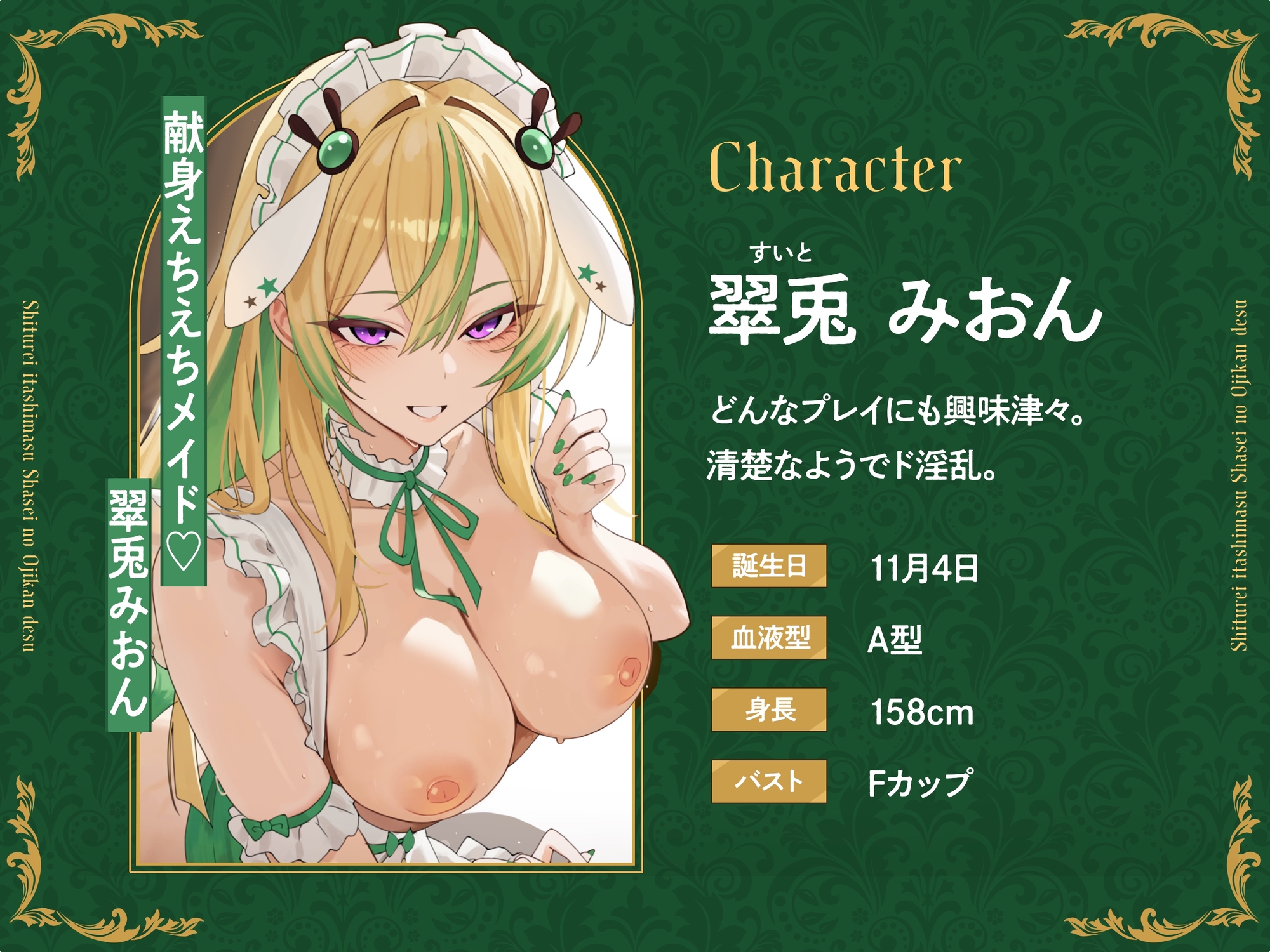 【短時間×高満足】失礼いたします、射精のお時間です。〜性処理メイド3人による全方位ご奉仕即ヌキ音声集〜【KU100収録】_2