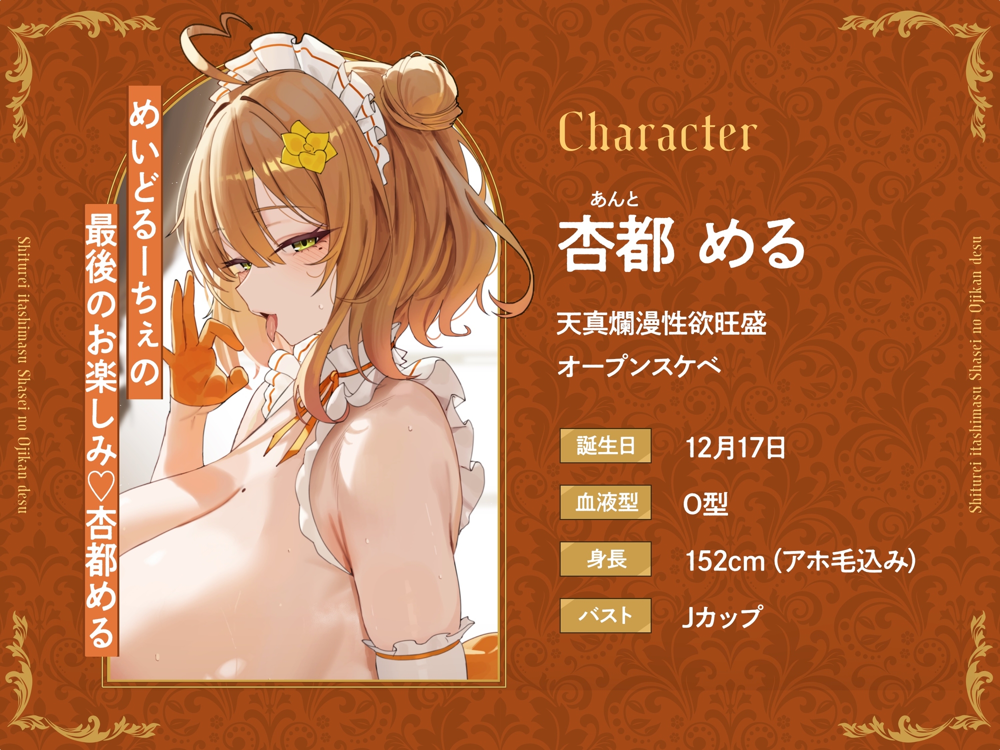 【短時間×高満足】失礼いたします、射精のお時間です。〜性処理メイド3人による全方位ご奉仕即ヌキ音声集〜【KU100収録】_3