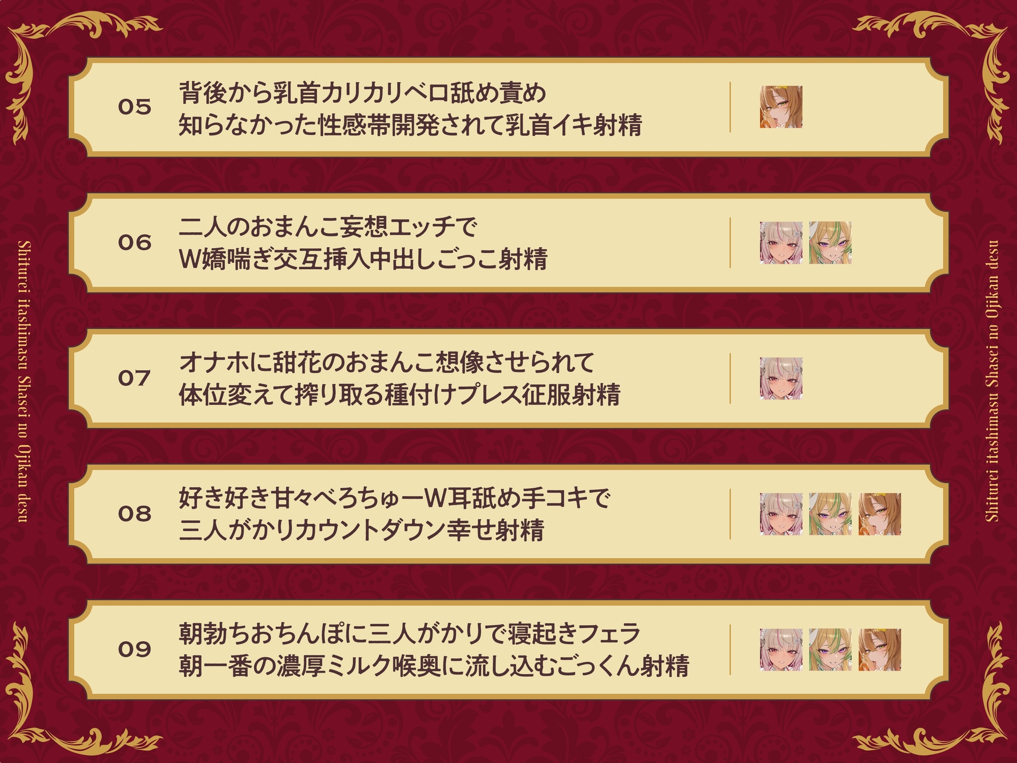 【短時間×高満足】失礼いたします、射精のお時間です。〜性処理メイド3人による全方位ご奉仕即ヌキ音声集〜【KU100収録】_5