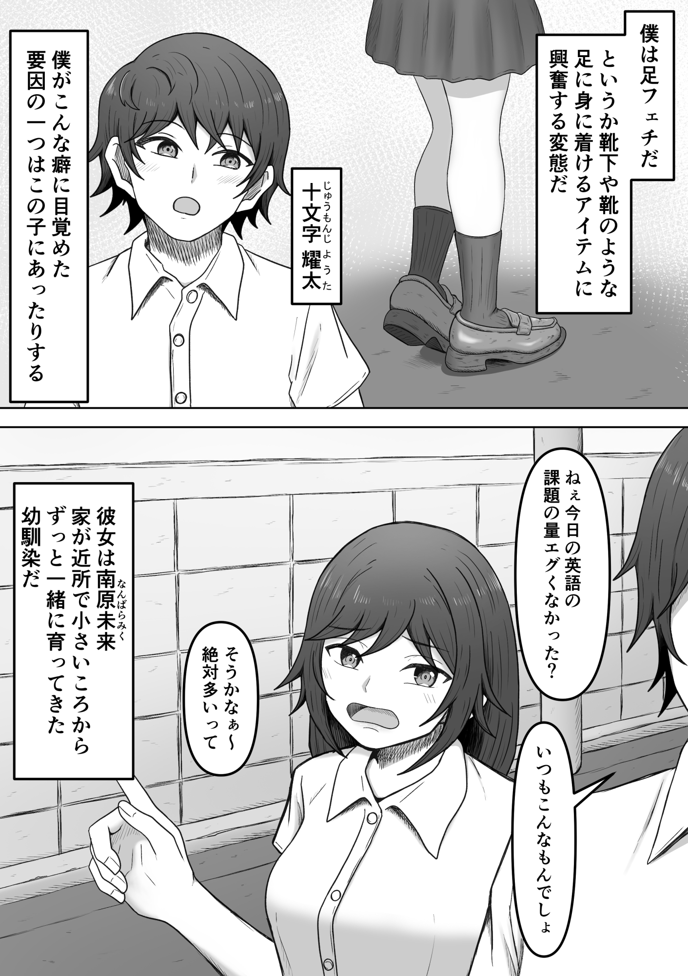 理想の搾精彼女2～幼馴染に性癖告白したら精子いっぱい搾り取られちゃいました～ 画像1