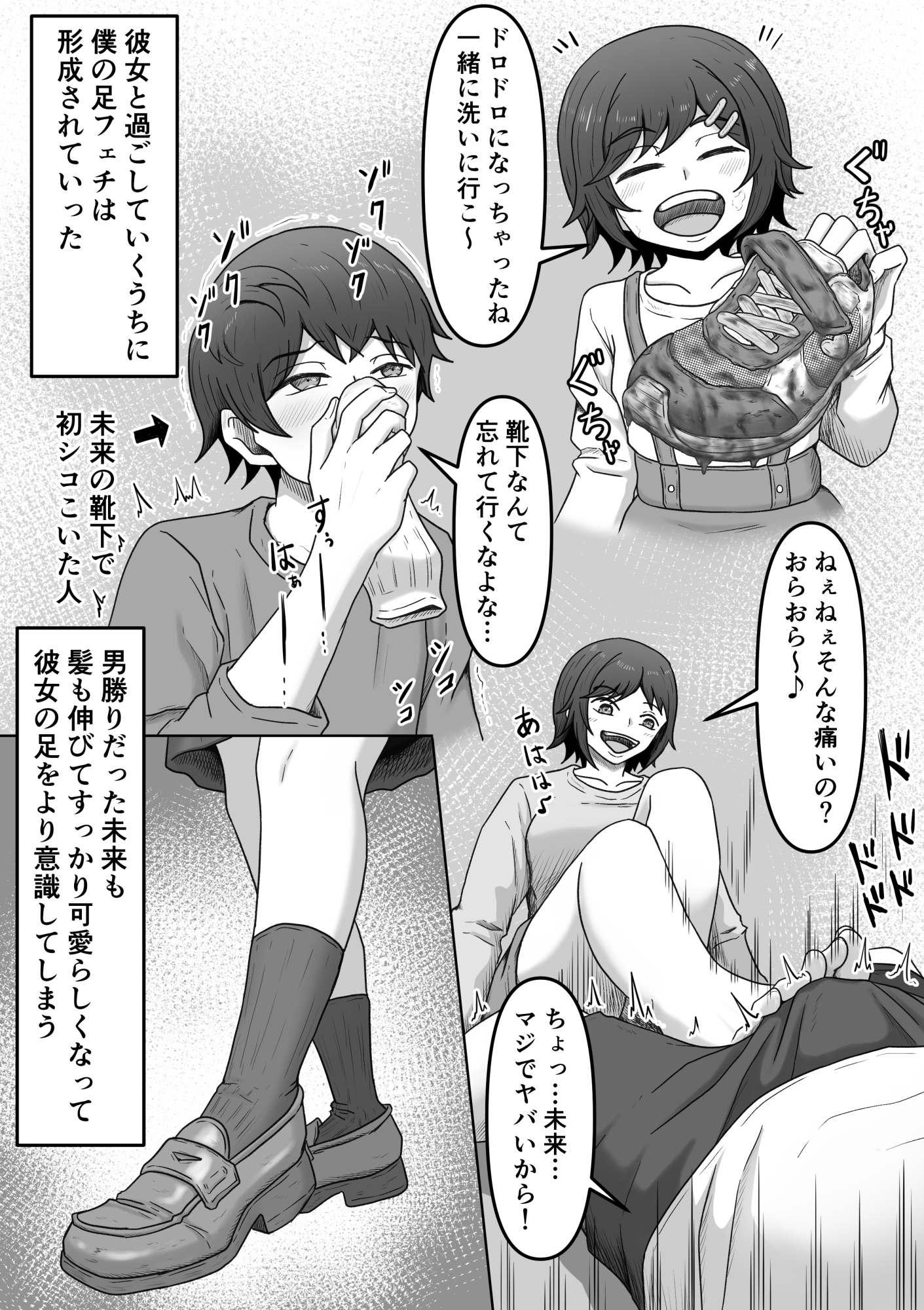 理想の搾精彼女2～幼馴染に性癖告白したら精子いっぱい搾り取られちゃいました～ 画像2