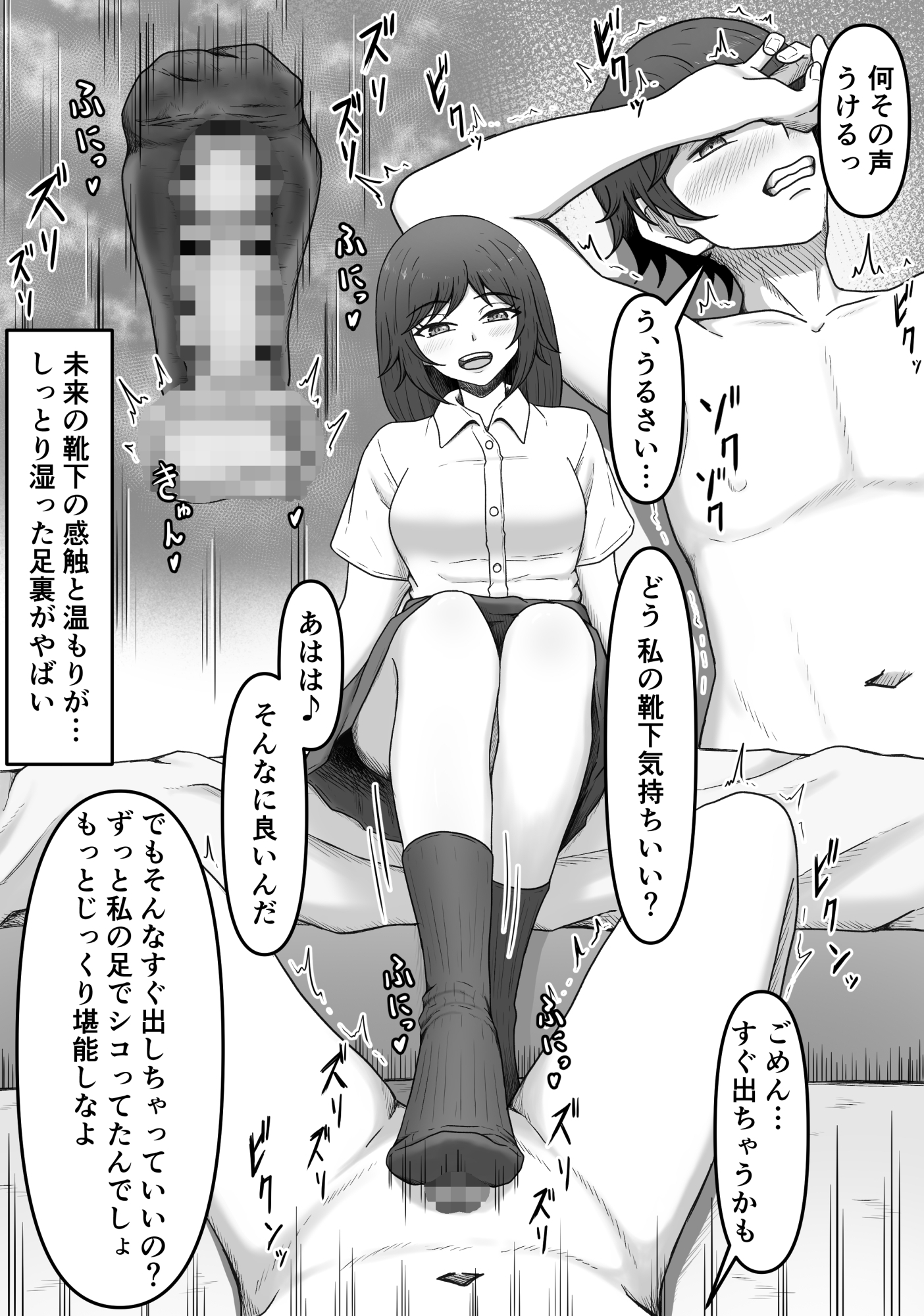 理想の搾精彼女2～幼馴染に性癖告白したら精子いっぱい搾り取られちゃいました～ 画像3