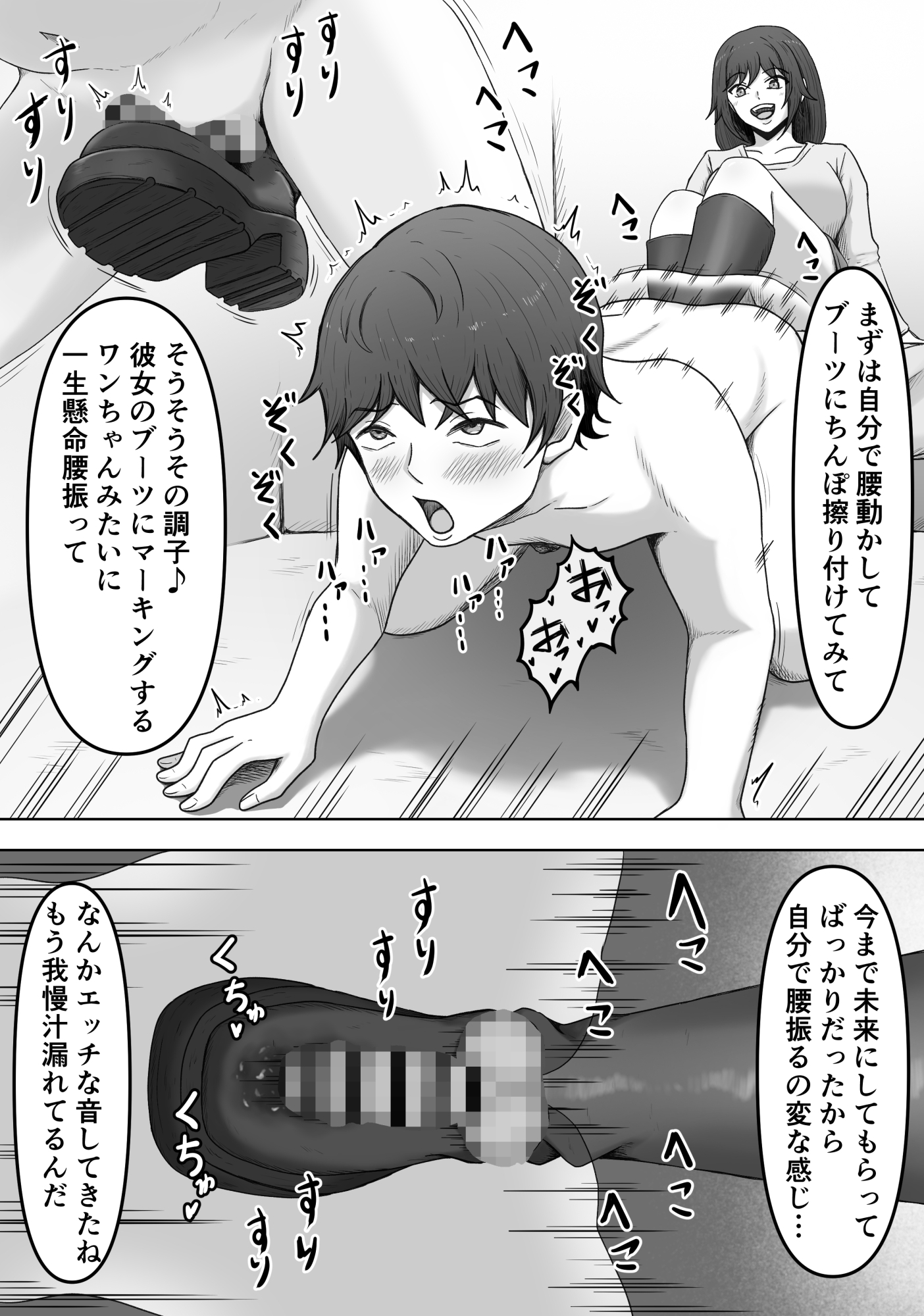 理想の搾精彼女2～幼馴染に性癖告白したら精子いっぱい搾り取られちゃいました～ 画像5