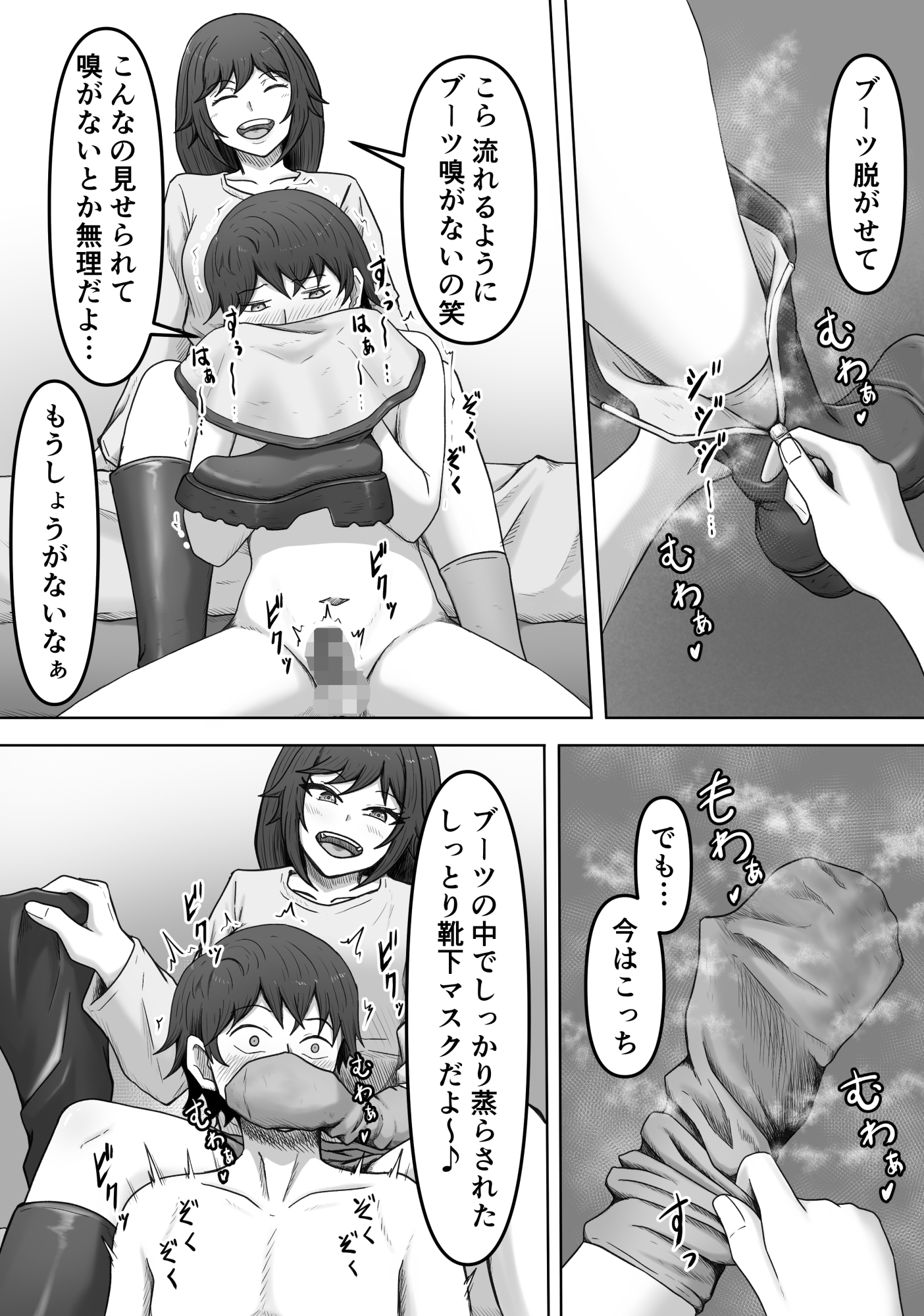 理想の搾精彼女2～幼馴染に性癖告白したら精子いっぱい搾り取られちゃいました～ 画像6