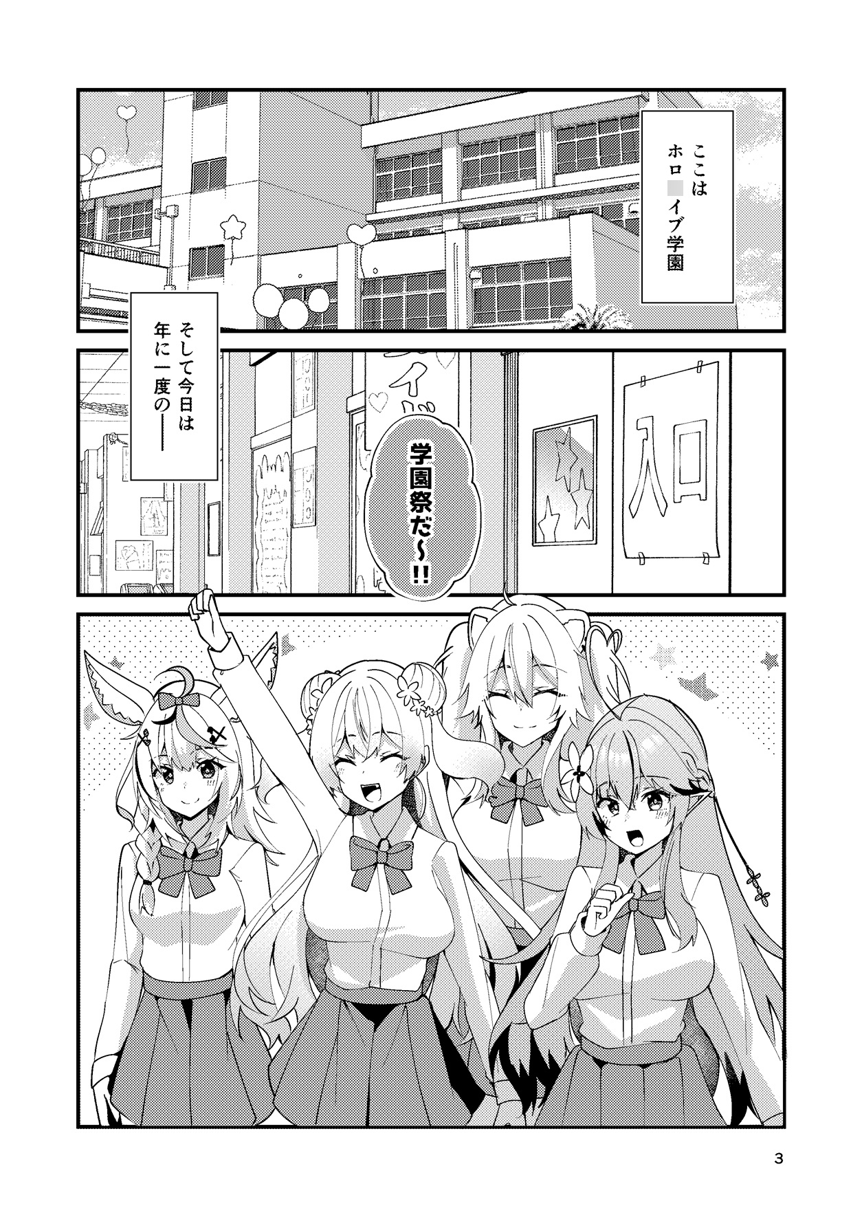 ねぽらぼ学園祭 画像2