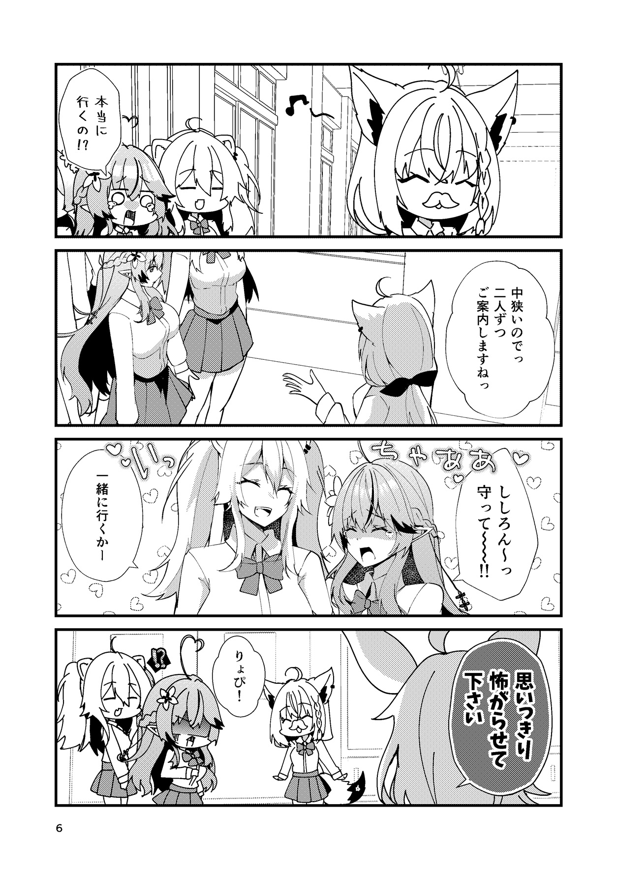 ねぽらぼ学園祭 画像4