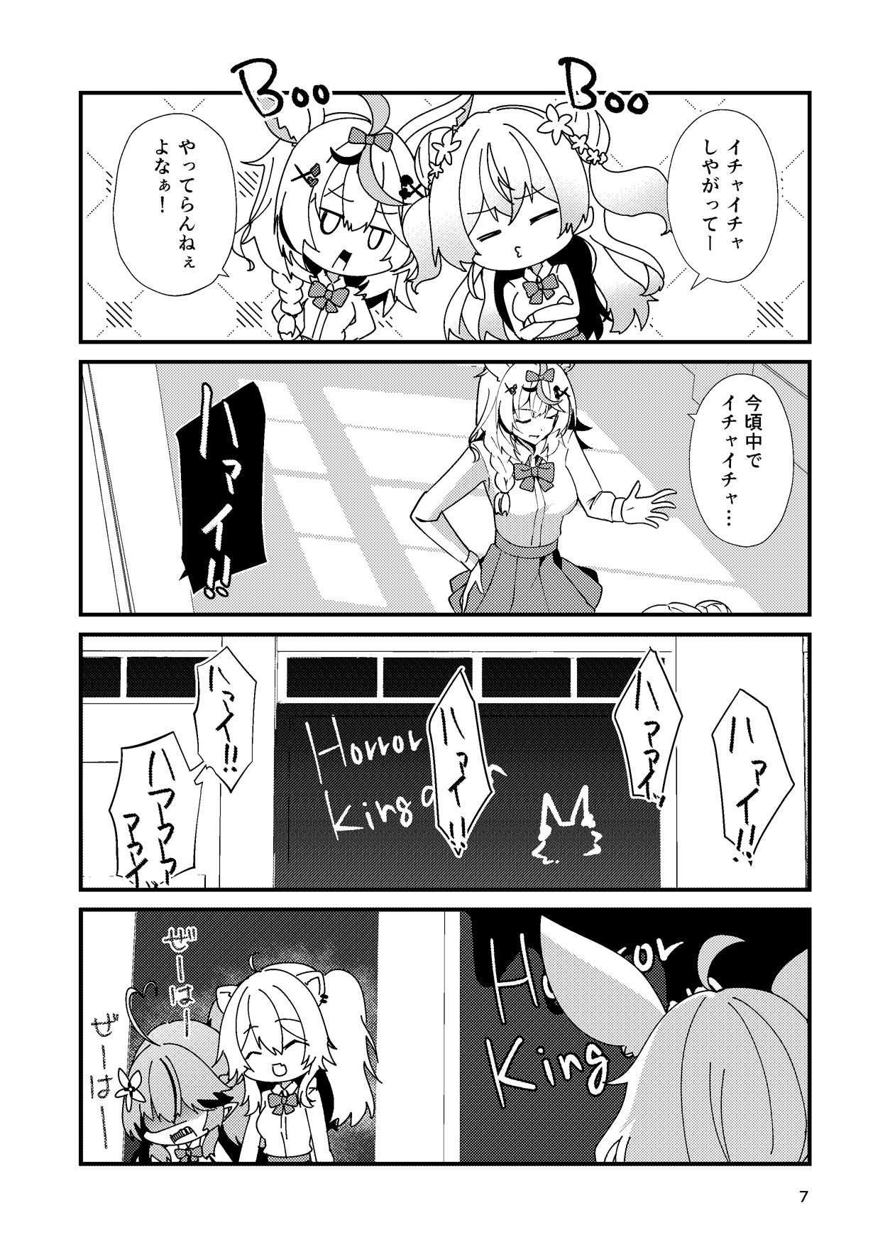 ねぽらぼ学園祭 画像5