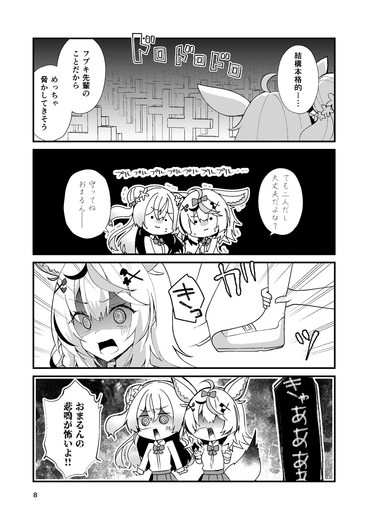 ねぽらぼ学園祭 画像6