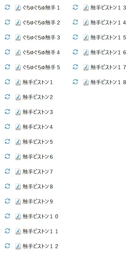 【効果音】触手ピストン2 [オコジョ彗星] | DLsite 同人 - R18