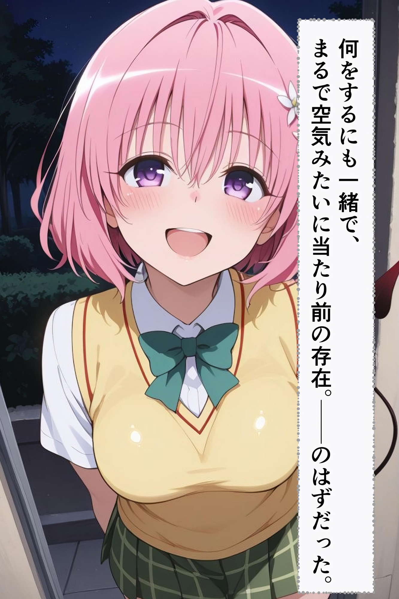 幼馴染のままじゃ、もう無理_2