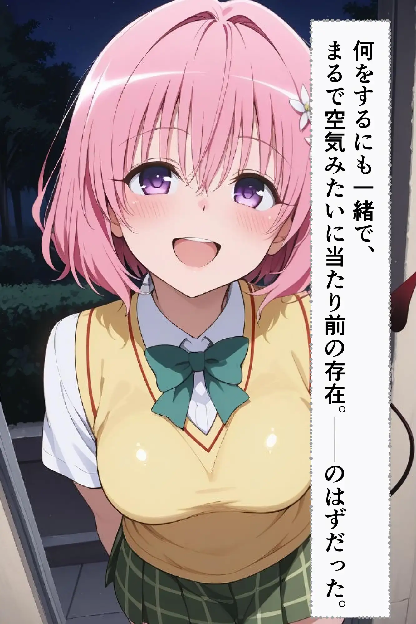 幼馴染のままじゃ、もう無理 サンプル画像 2