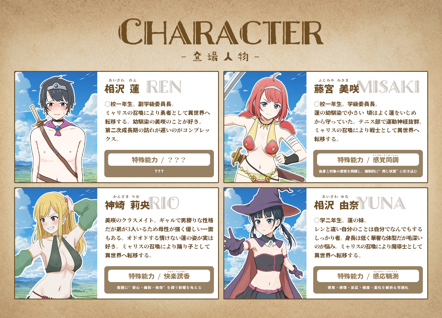 異世界M転移 -勇者だけ魔王に装備を破壊され最弱最薄丸出し装備で羞恥旅- 画像1