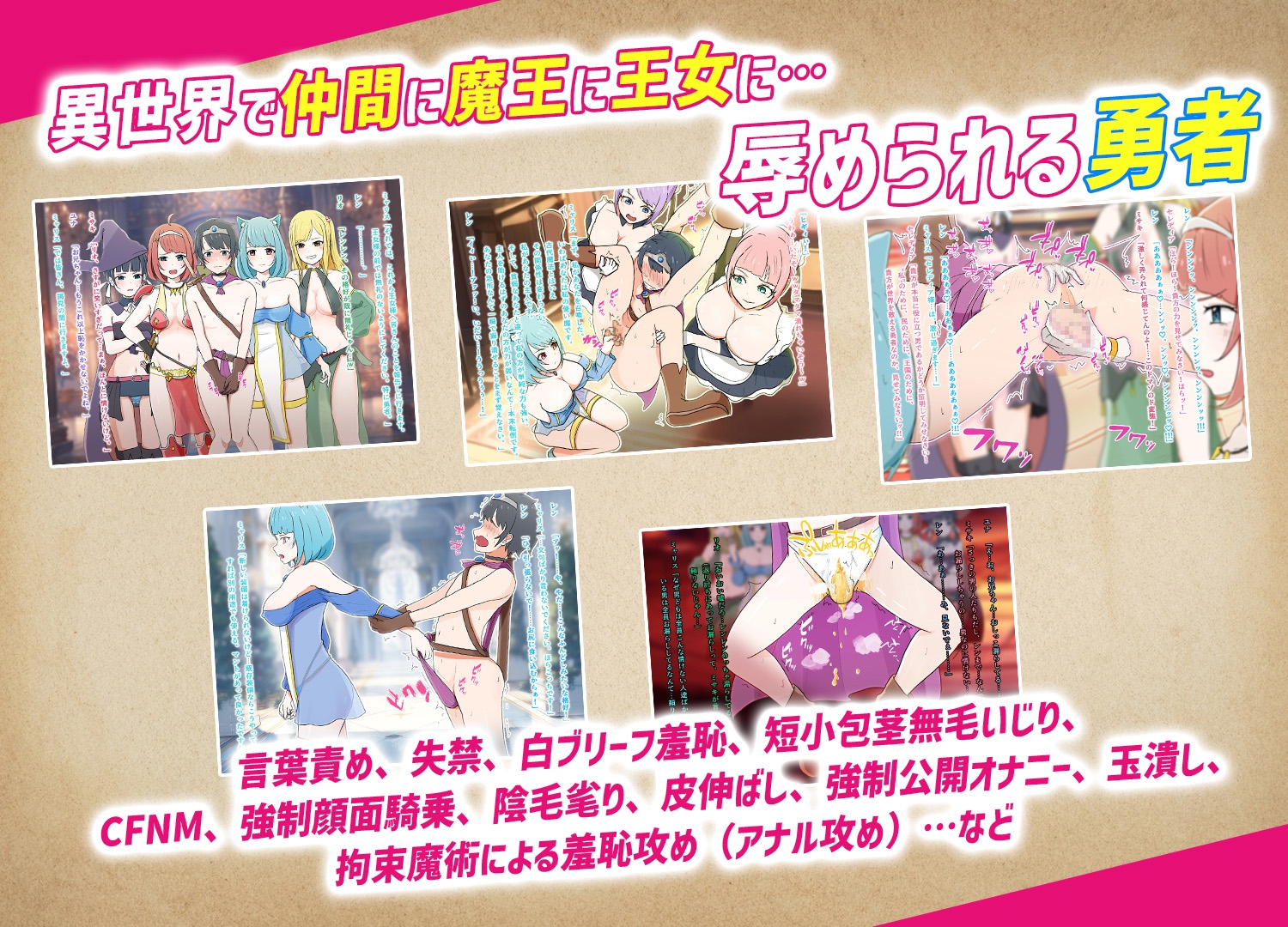 異世界M転移 -勇者だけ魔王に装備を破壊され最弱最薄丸出し装備で羞恥旅- 画像3