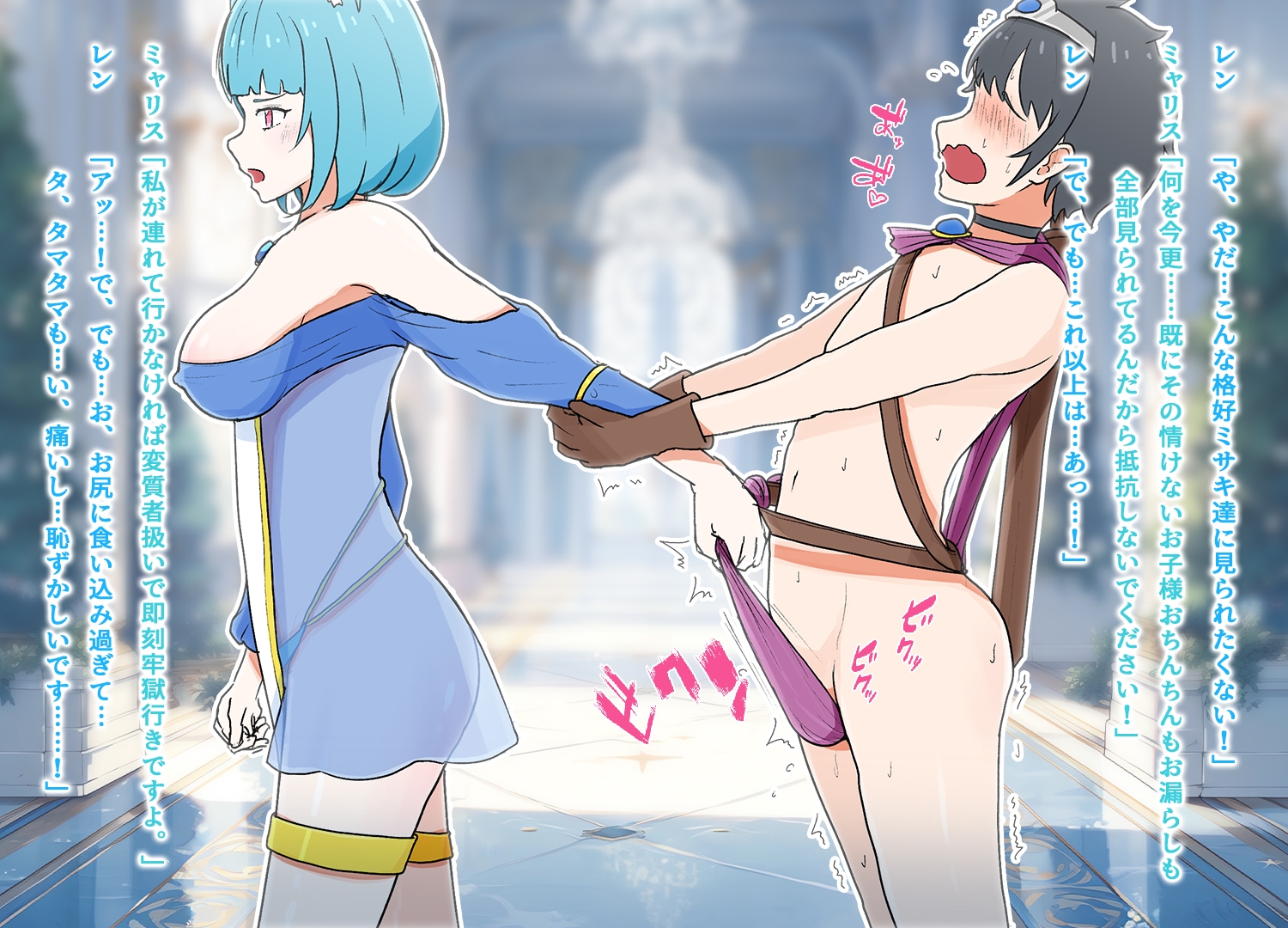 異世界M転移 -勇者だけ魔王に装備を破壊され最弱最薄丸出し装備で羞恥旅- 画像7