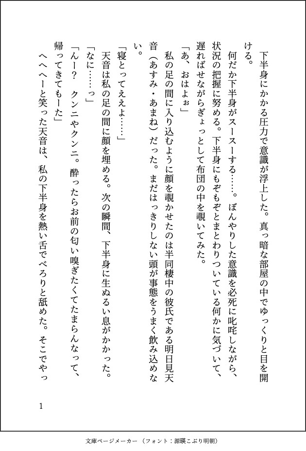 頼りないと思っていたヒモ彼氏が、ストーカーから体を張って守ってくれて溺愛彼女だと思い知らされました〜よちよちとろあまセックス〜 画像1