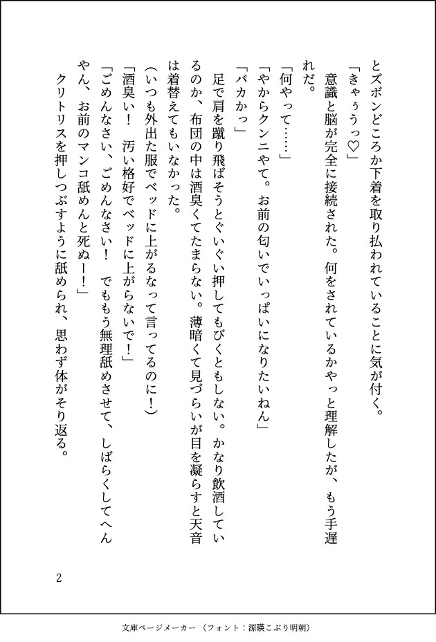 頼りないと思っていたヒモ彼氏が、ストーカーから体を張って守ってくれて溺愛彼女だと思い知らされました〜よちよちとろあまセックス〜 画像2