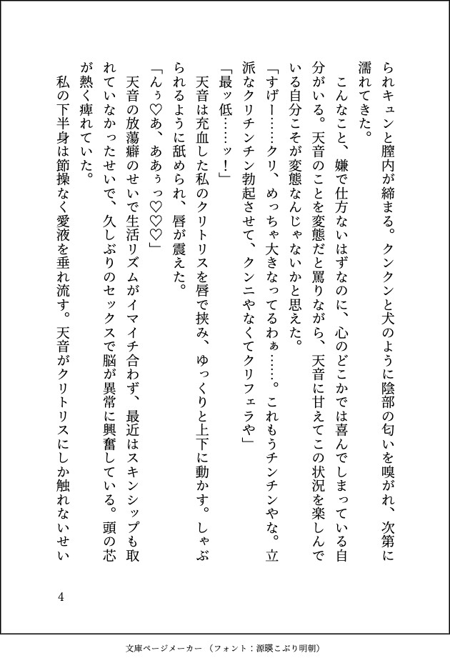 頼りないと思っていたヒモ彼氏が、ストーカーから体を張って守ってくれて溺愛彼女だと思い知らされました〜よちよちとろあまセックス〜