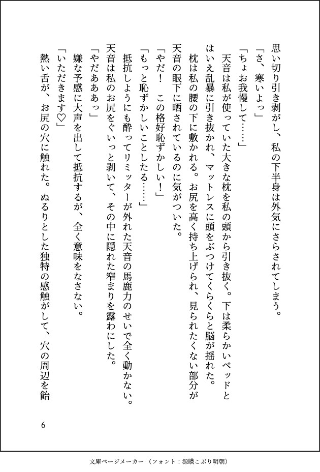 頼りないと思っていたヒモ彼氏が、ストーカーから体を張って守ってくれて溺愛彼女だと思い知らされました〜よちよちとろあまセックス〜
