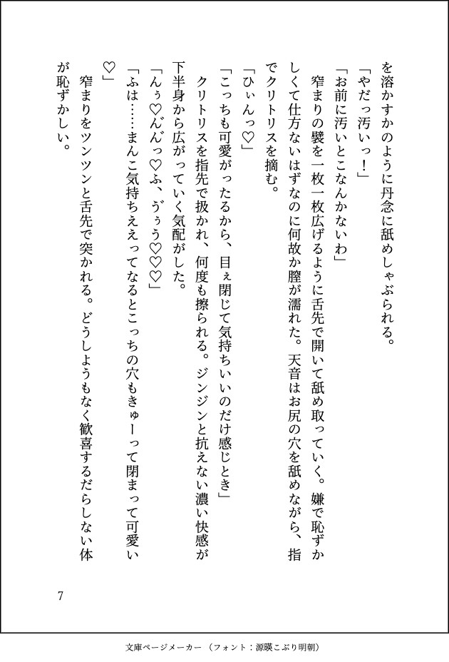 頼りないと思っていたヒモ彼氏が、ストーカーから体を張って守ってくれて溺愛彼女だと思い知らされました〜よちよちとろあまセックス〜