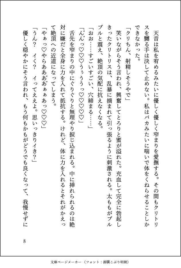 頼りないと思っていたヒモ彼氏が、ストーカーから体を張って守ってくれて溺愛彼女だと思い知らされました〜よちよちとろあまセックス〜