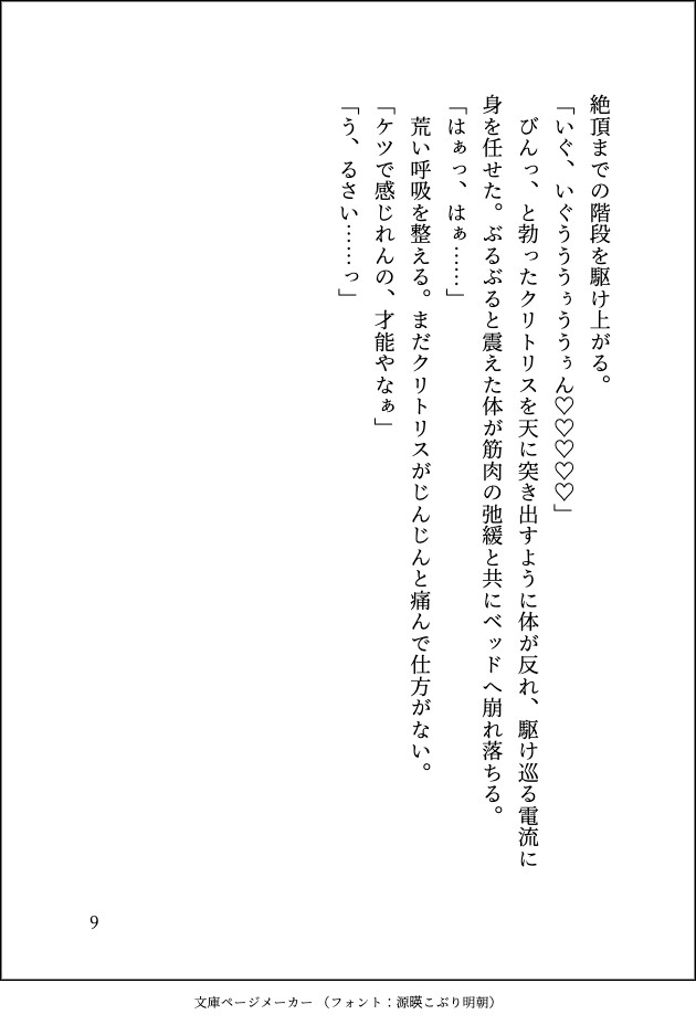 頼りないと思っていたヒモ彼氏が、ストーカーから体を張って守ってくれて溺愛彼女だと思い知らされました〜よちよちとろあまセックス〜