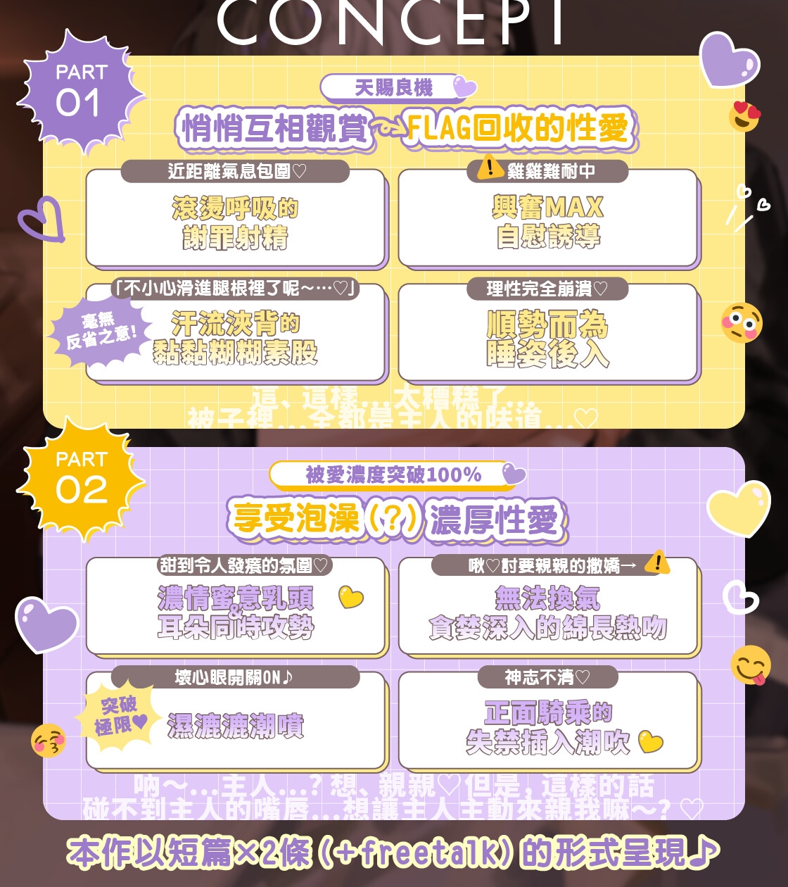 【※這次不算!!】溺愛迷糊SP小太郎的忍耐失敗!?→失去理智的迷途性愛♡「我、我能忍住的…！(?)」-2画像