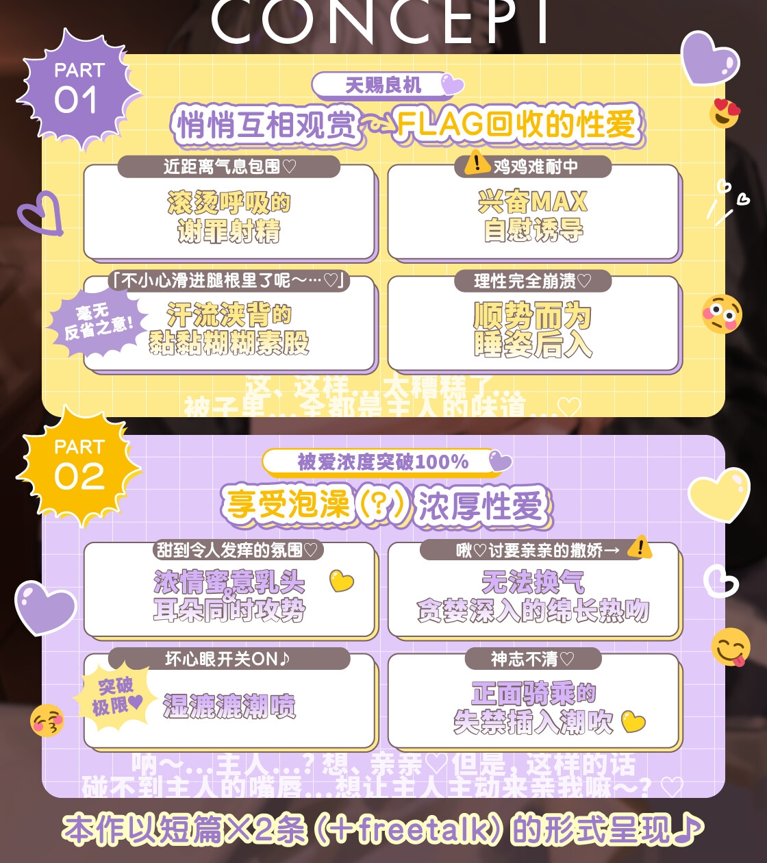 【※这次不算!!】溺爱迷糊SP小太郎的忍耐失败!?→失去理智的迷途性爱♡「我、我能忍住的…！(?)」-2画像