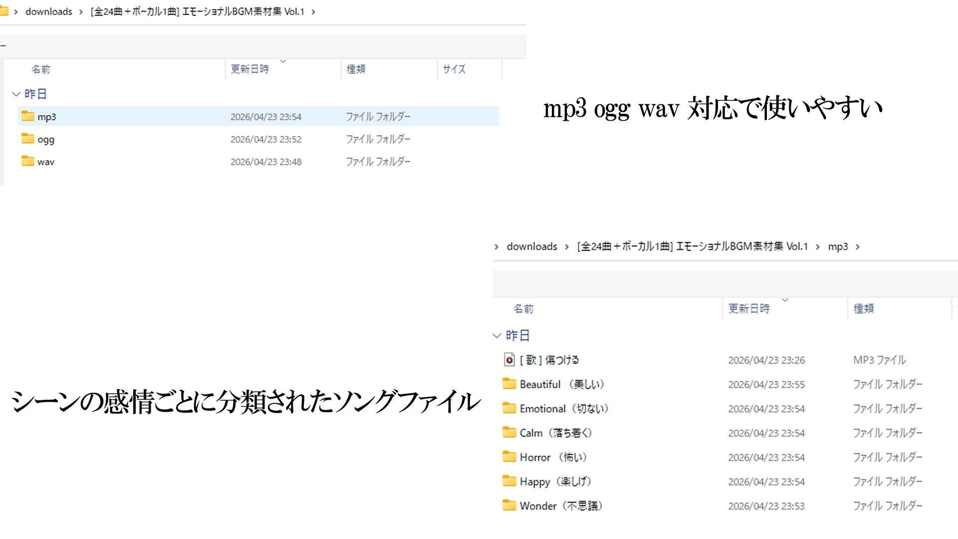 [全24曲+ボーカル1曲] 一日二食の エモーショナルBGM素材集 Vol.1 ― Beautiful / Emotional / Calm / Horror / Happy / Wonder