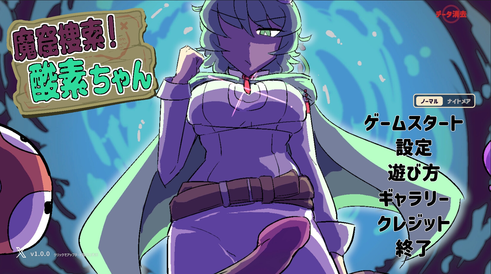 魔窟捜索! 酸素ちゃん07