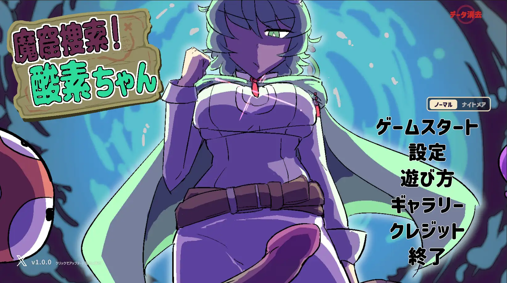 魔窟捜索！ 酸素ちゃん [まみどりみどり] | DLsite 同人 - R18