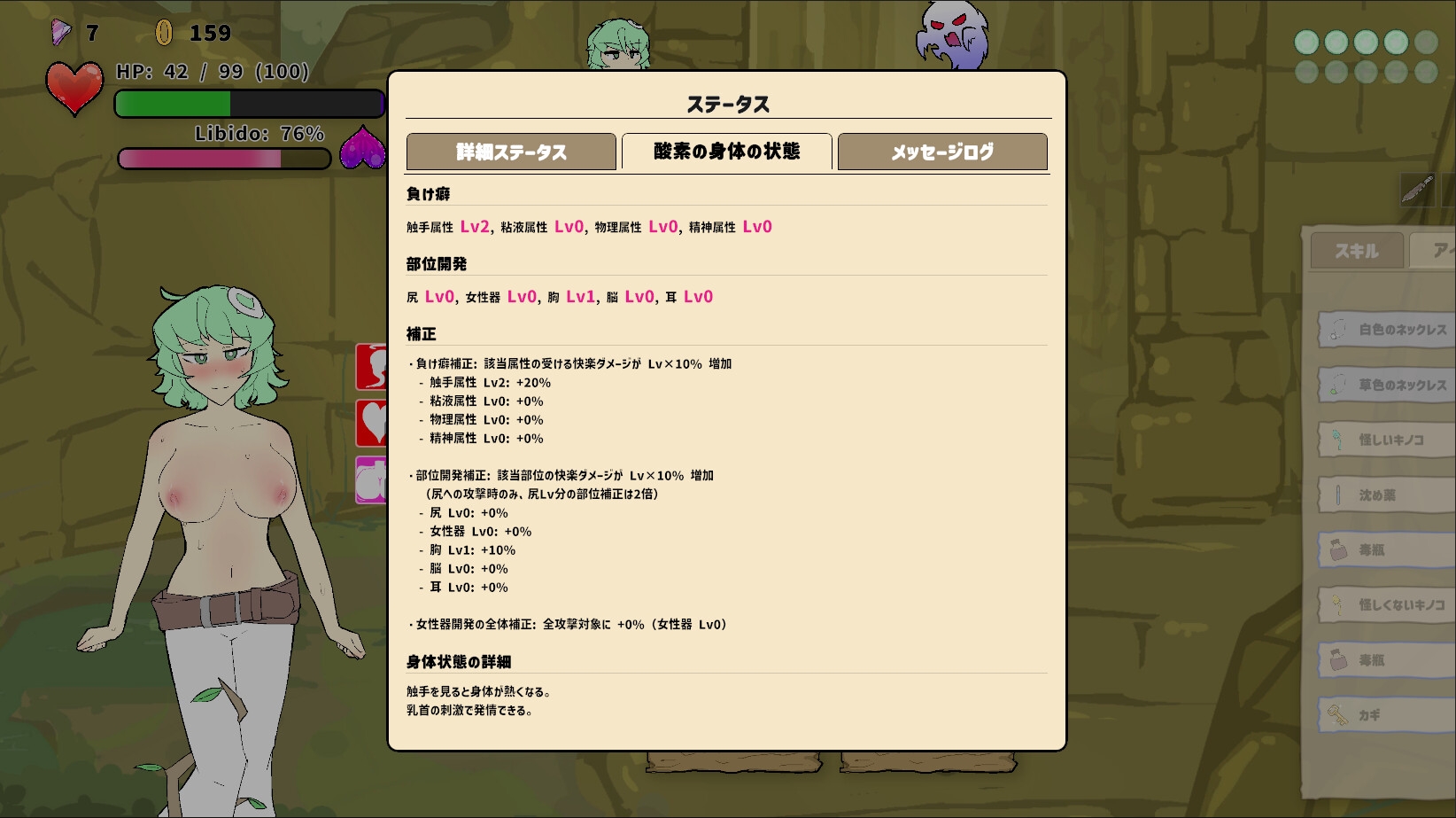 魔窟捜索! 酸素ちゃん09