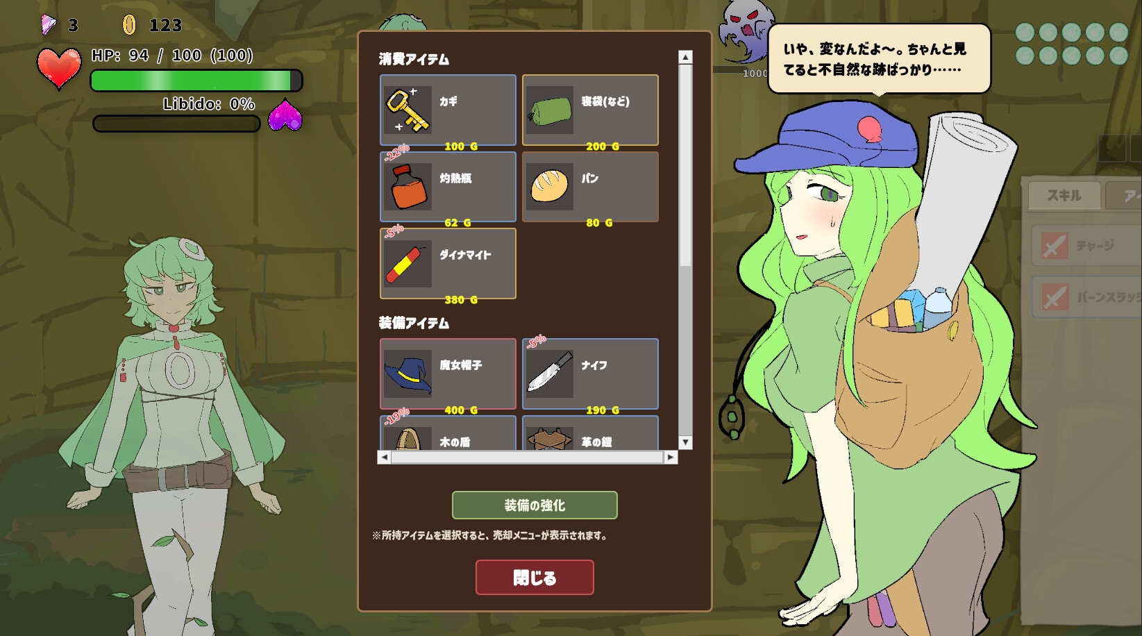 魔窟捜索! 酸素ちゃん010