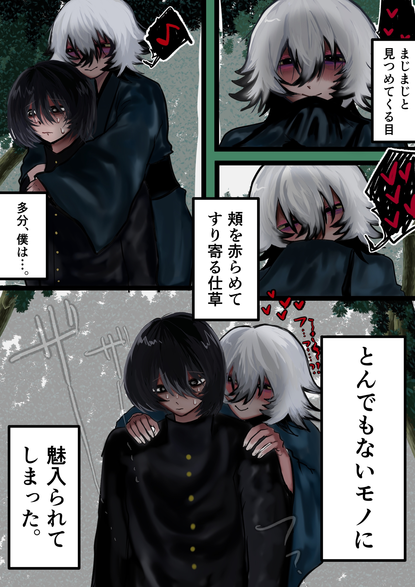 あとまCG集フル26_1・2 画像1