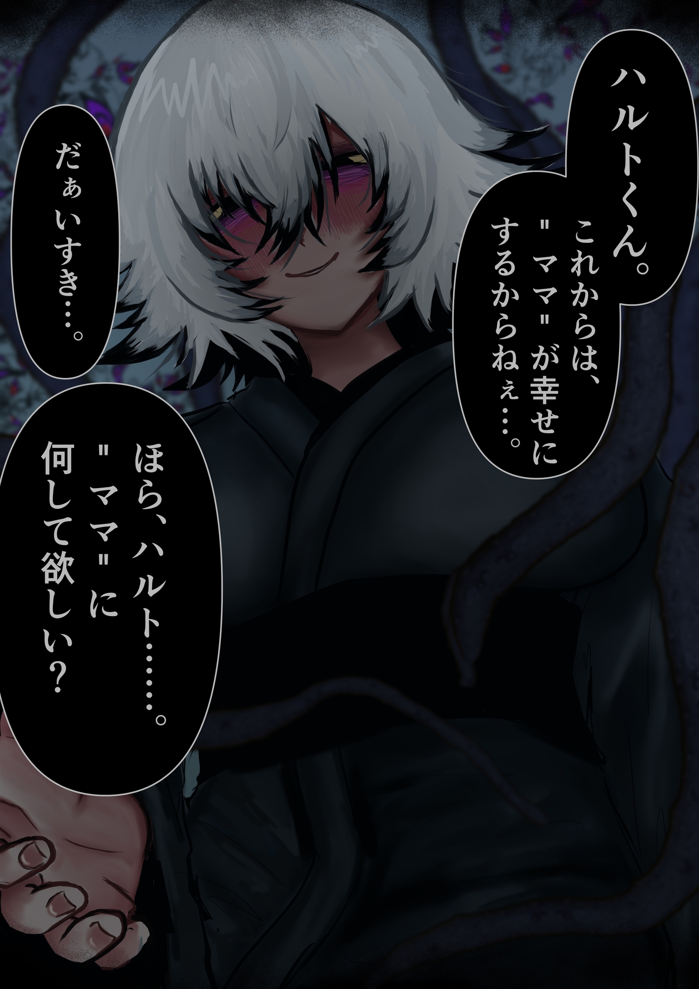 あとまCG集フル26_1・2 画像2