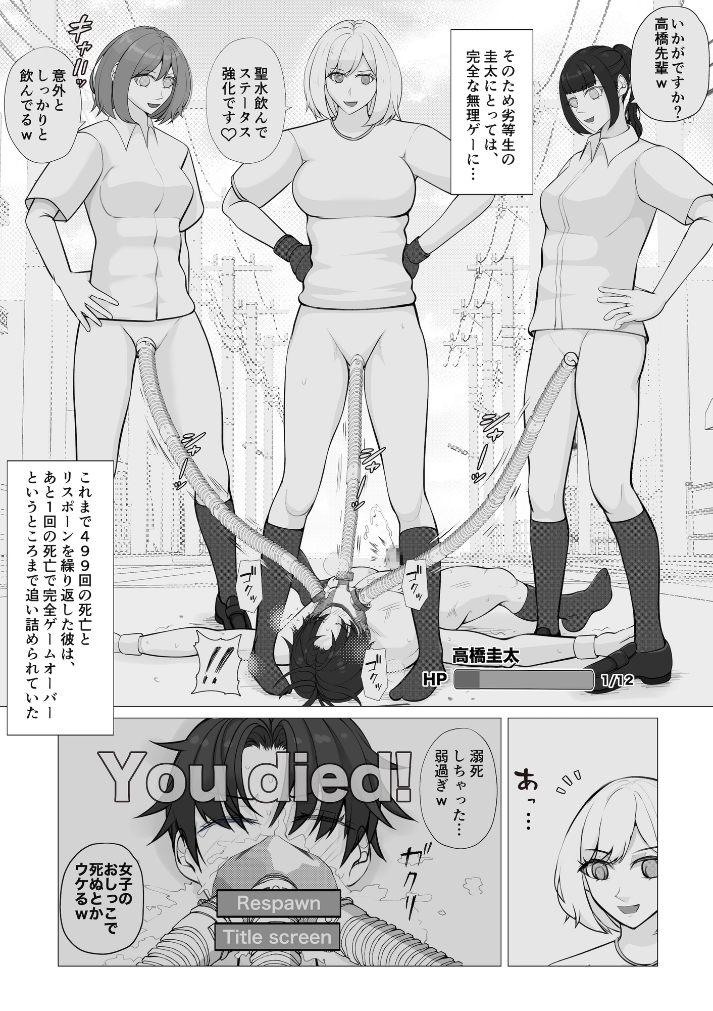 聖神南学院RPG1_3