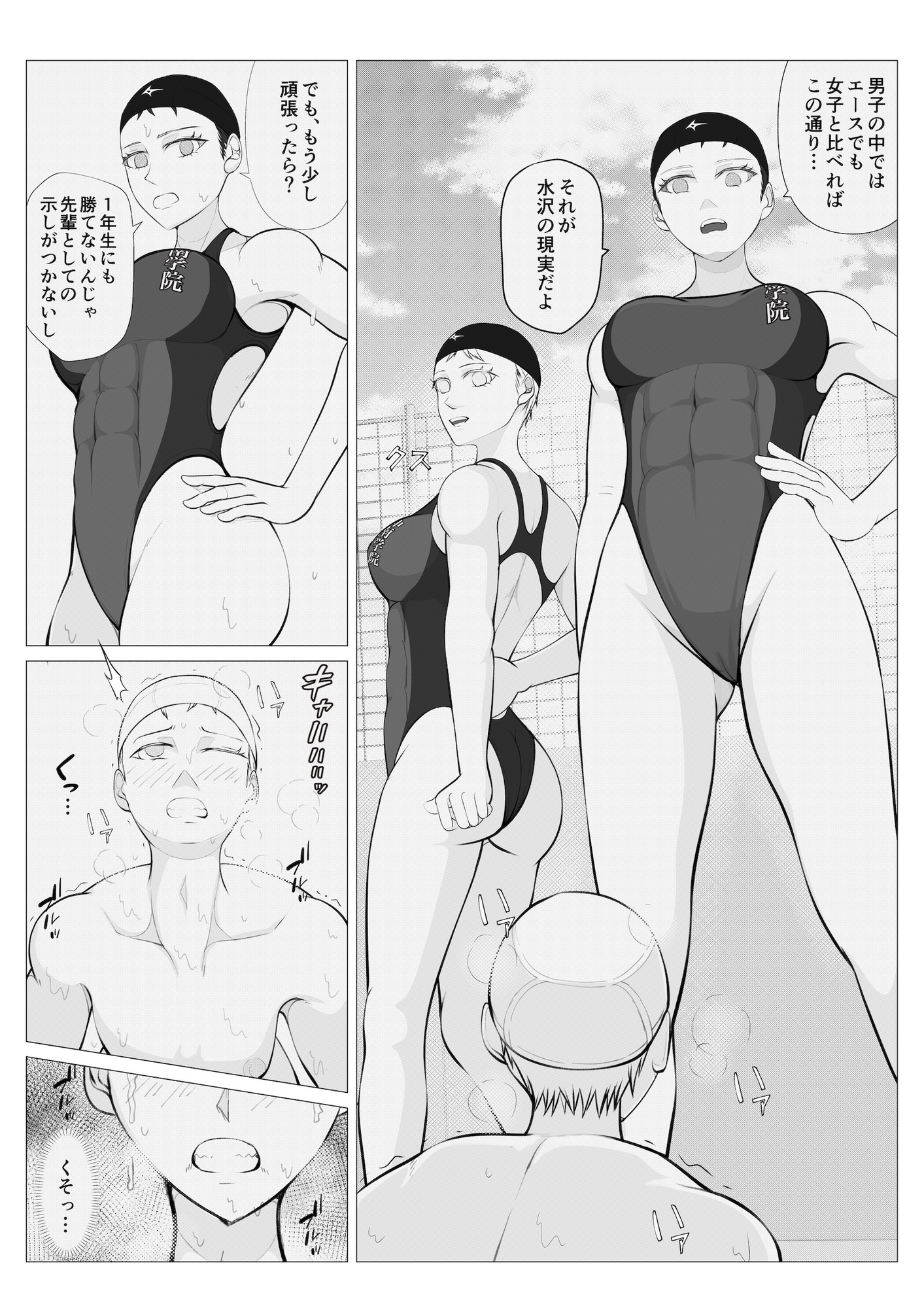 聖神南学院RPG1_5