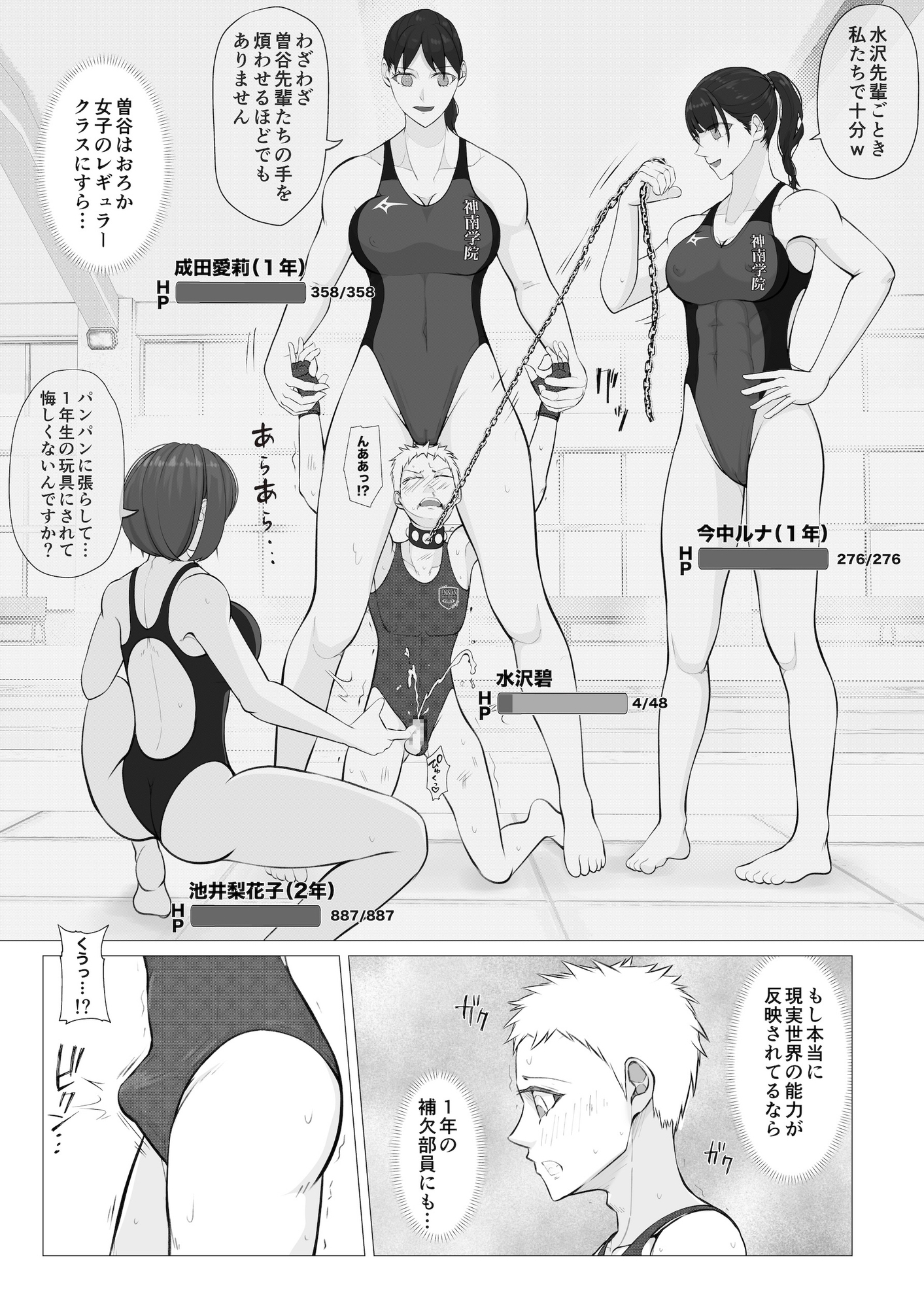 聖神南学院RPG1_6