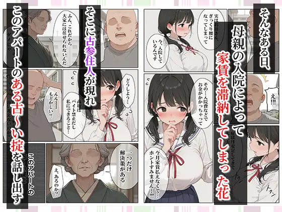 セックスしないと即退去！?家賃滞納した清楚系JKと同居したら…精液ドロドロ密着セックスしちゃった話 サンプル画像 2