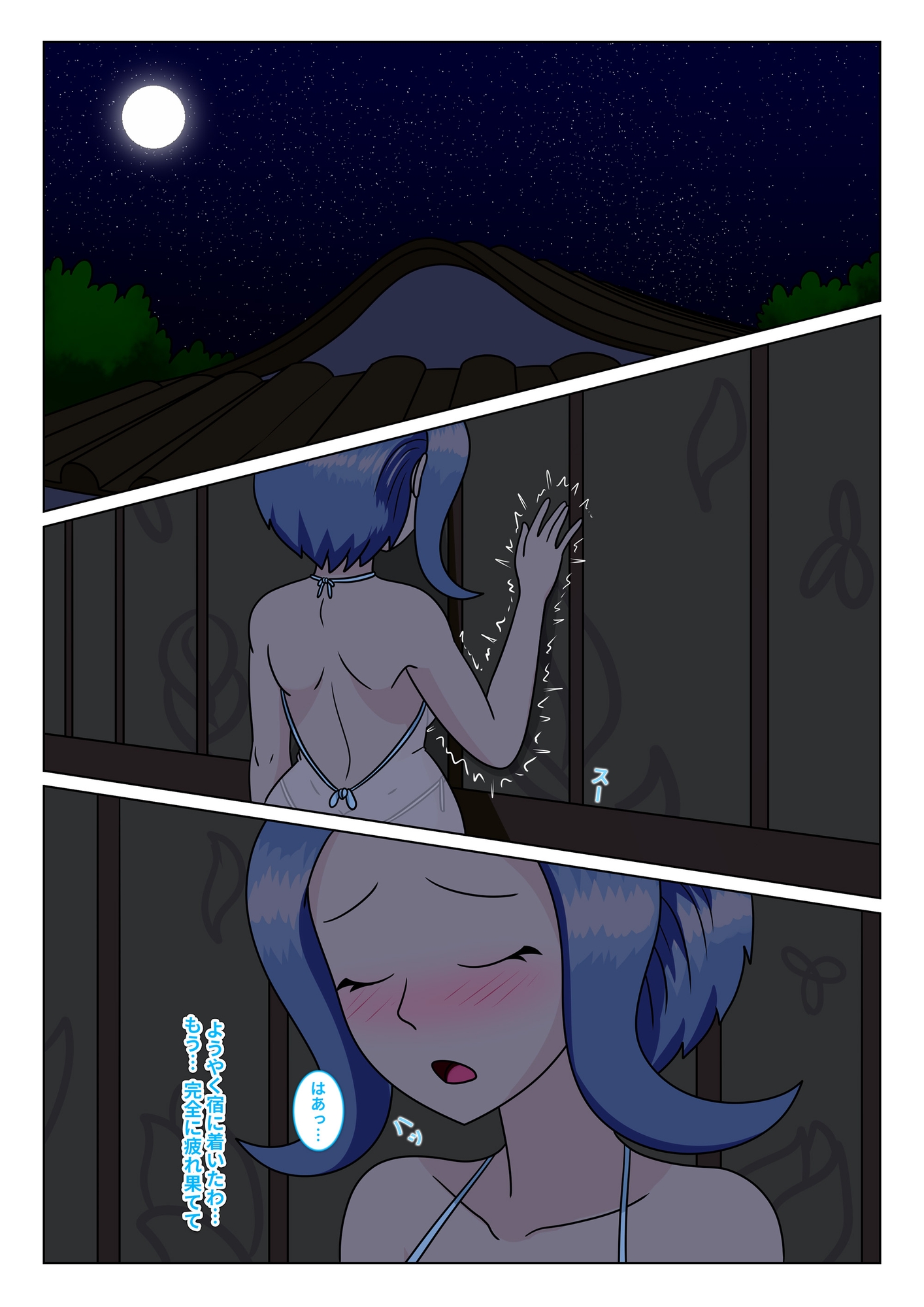 華露出！か弱い花 画像1