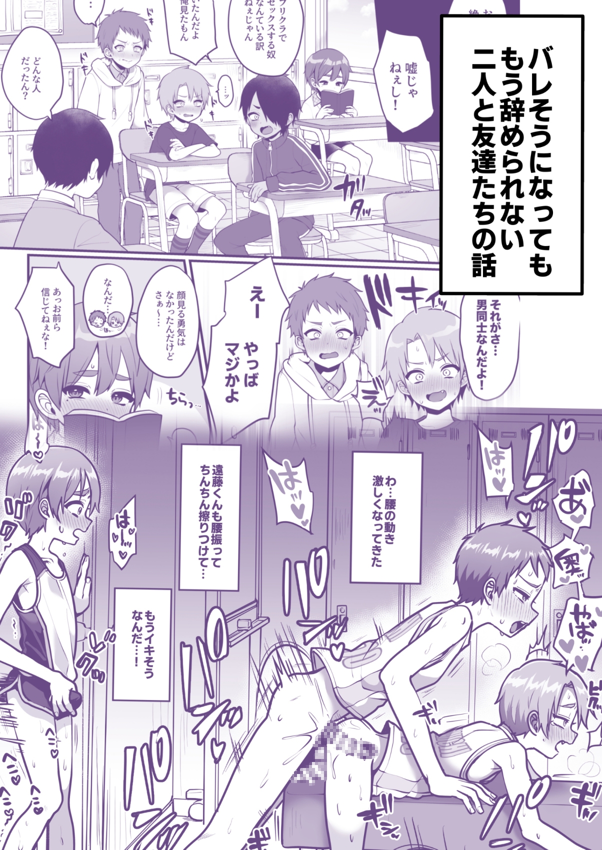 支援サイトまとめ本4ふざけてエロプリを撮った話_4