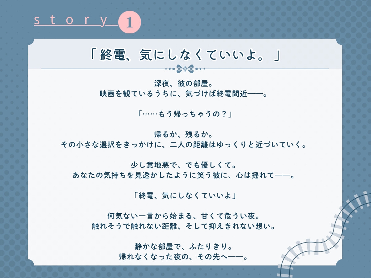 【CV:神代凛】好きを伝える物語。-1画像