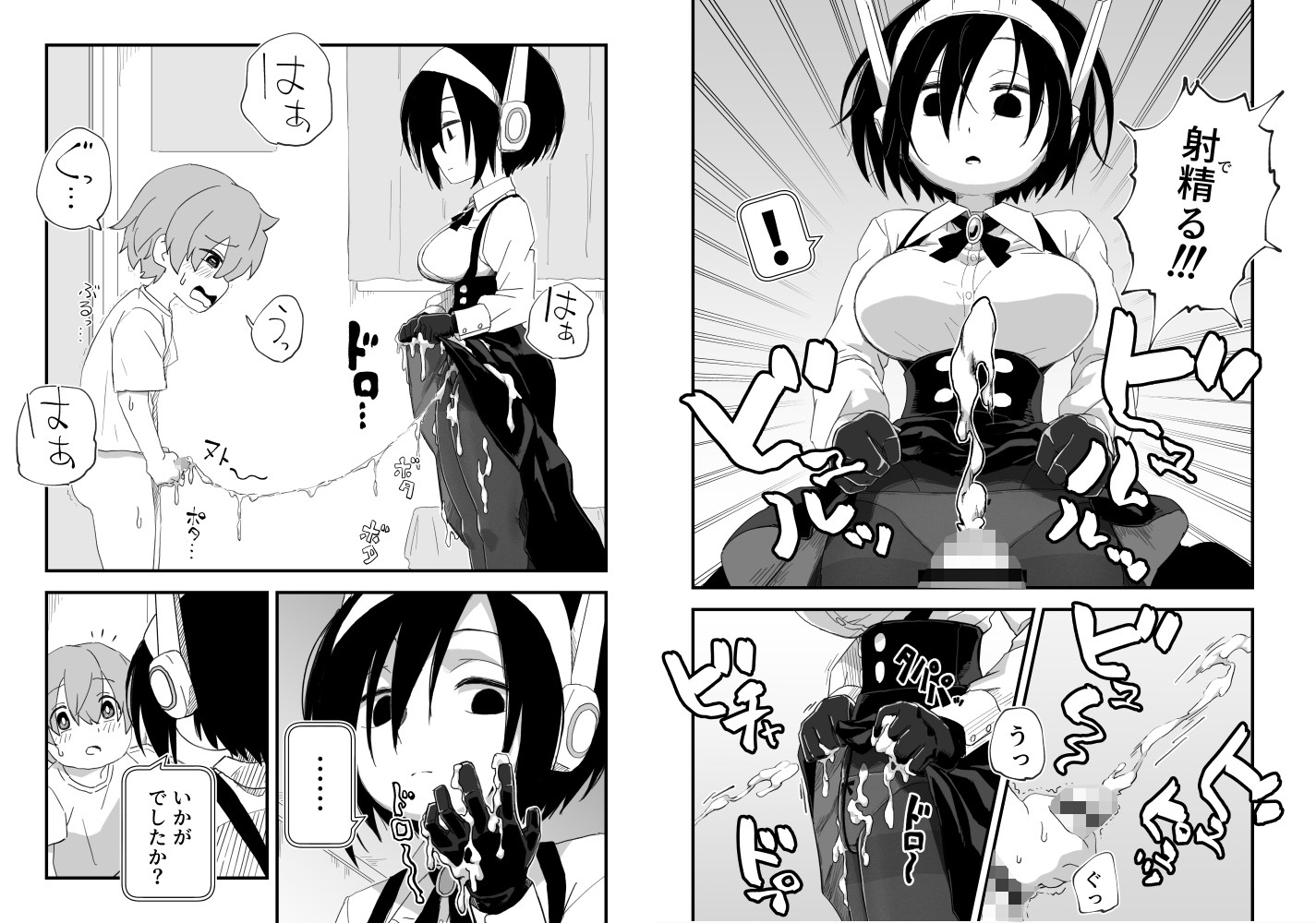 セックスアンドロイド-10