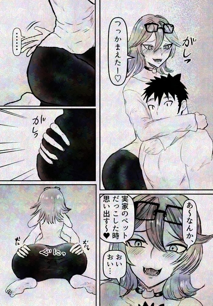 友達の長身メスお兄さんと宅飲み 画像3