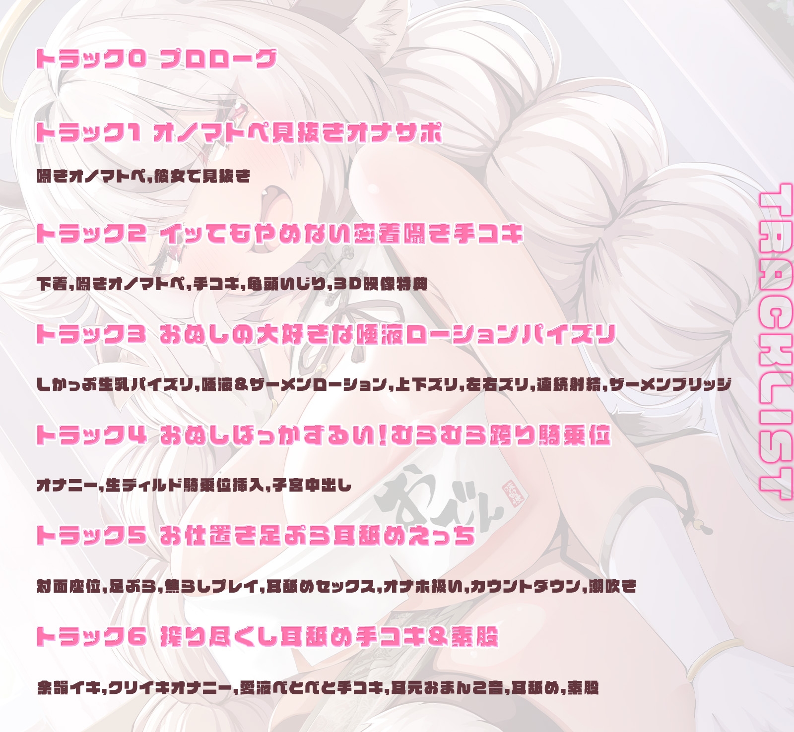 【即ヌキオノマトペ&3D映像特典】口リ巨乳配信者におちんぽを好き勝手いじられまくる音声 画像4