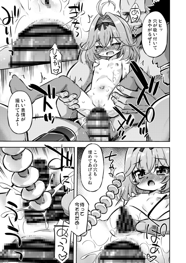 このかわいさで敵幹部は無理でしょ！_4