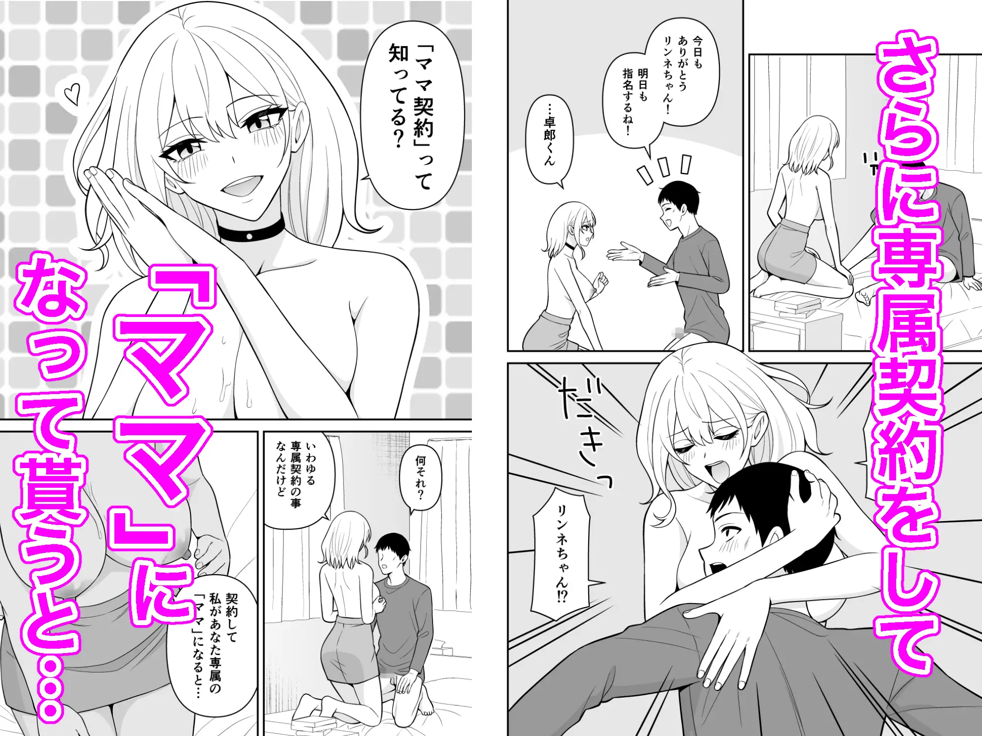母乳ギャル派遣サービス 僕のママになって生ハメセックスして下さい！ サンプル画像 3