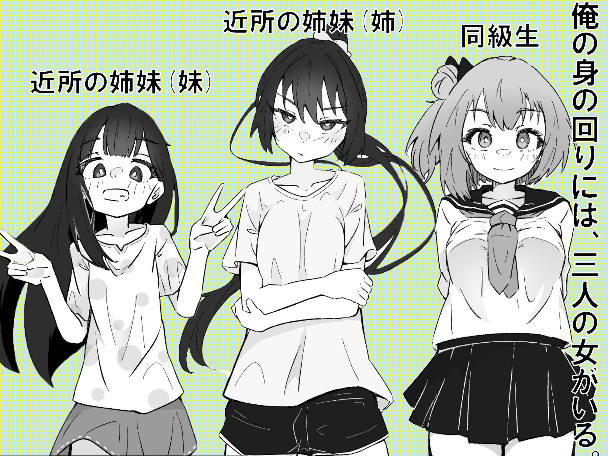 俺の肉オナホこれくしょん_1