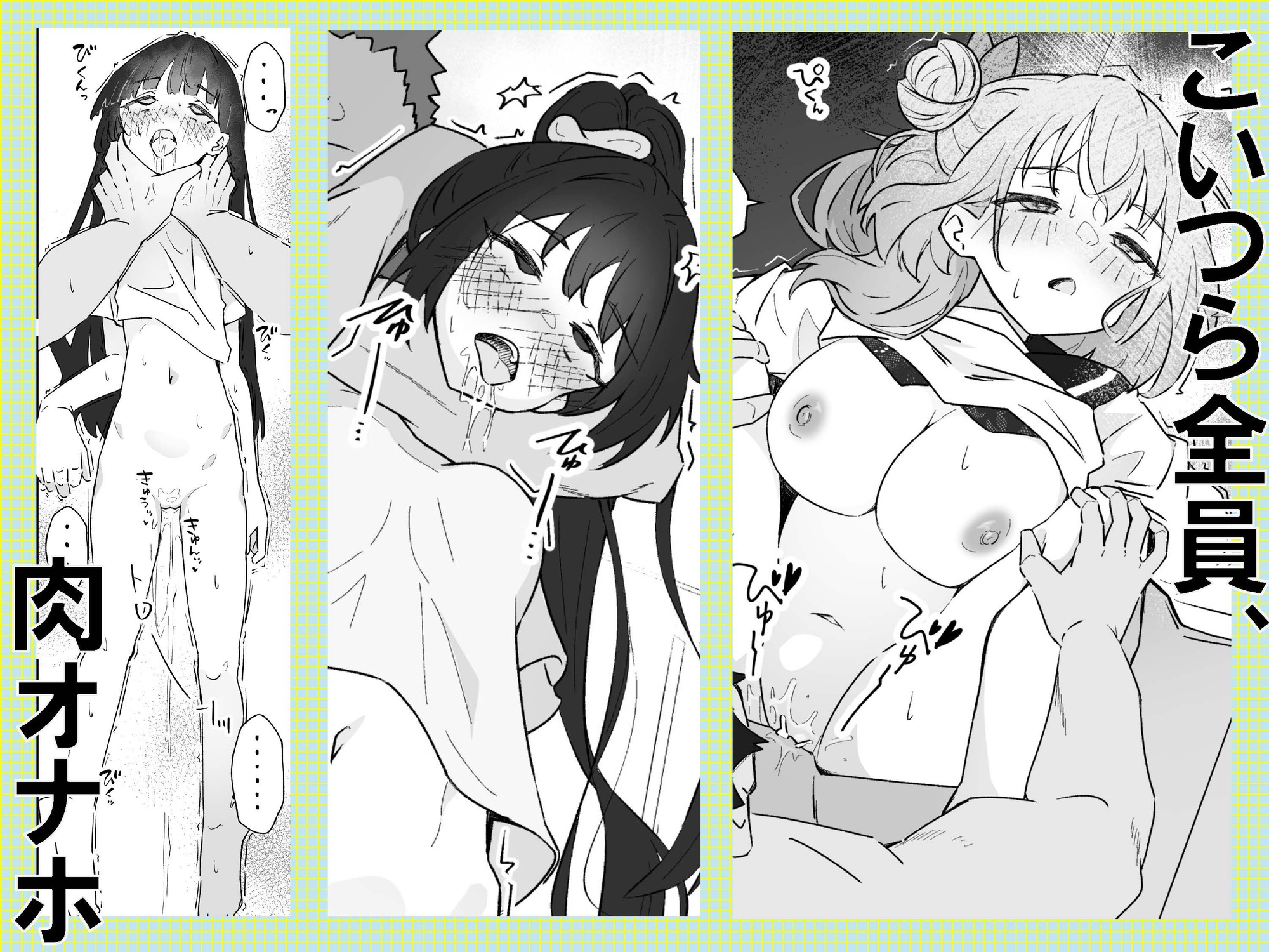 俺の肉オナホこれくしょん_2